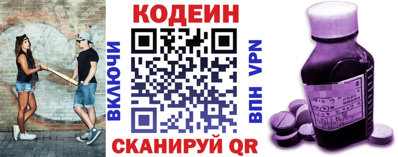 Купить  Давлеканово  Codein Purple Drank 