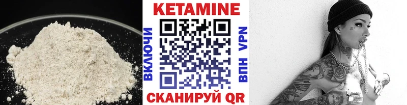 Купить  Давлеканово  Кетамин VHQ 