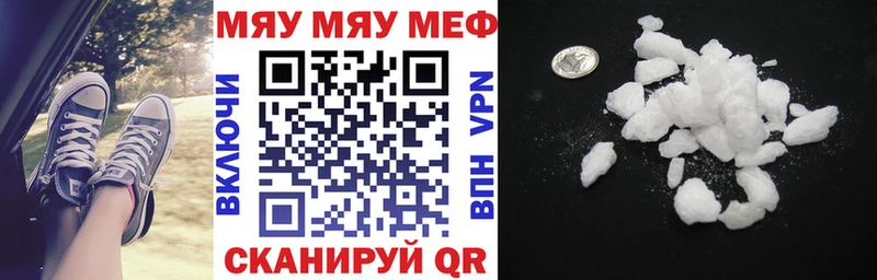 Купить закладки  Давлеканово  Мефедрон кристаллы 