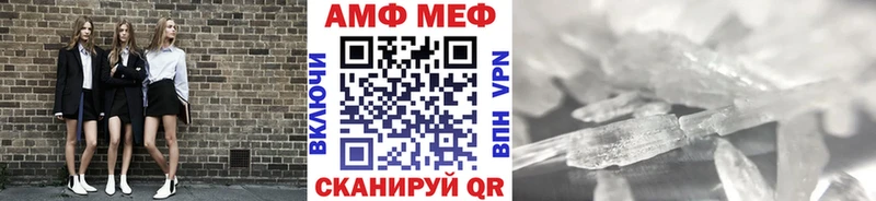 МЕТАМФЕТАМИН Methamphetamine  Купить закладки  Давлеканово 